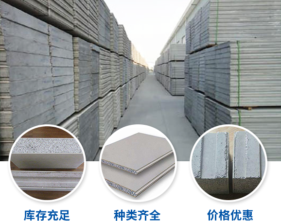 襄陽輕質隔墻板